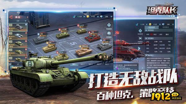 坦克队长全新礼包码 有效兑换码汇总 坦克队长全新礼包码 有效兑换码汇总