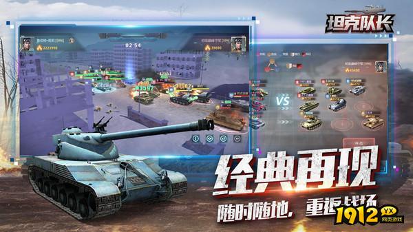 坦克队长全新礼包码 有效兑换码汇总 坦克队长全新礼包码 有效兑换码汇总