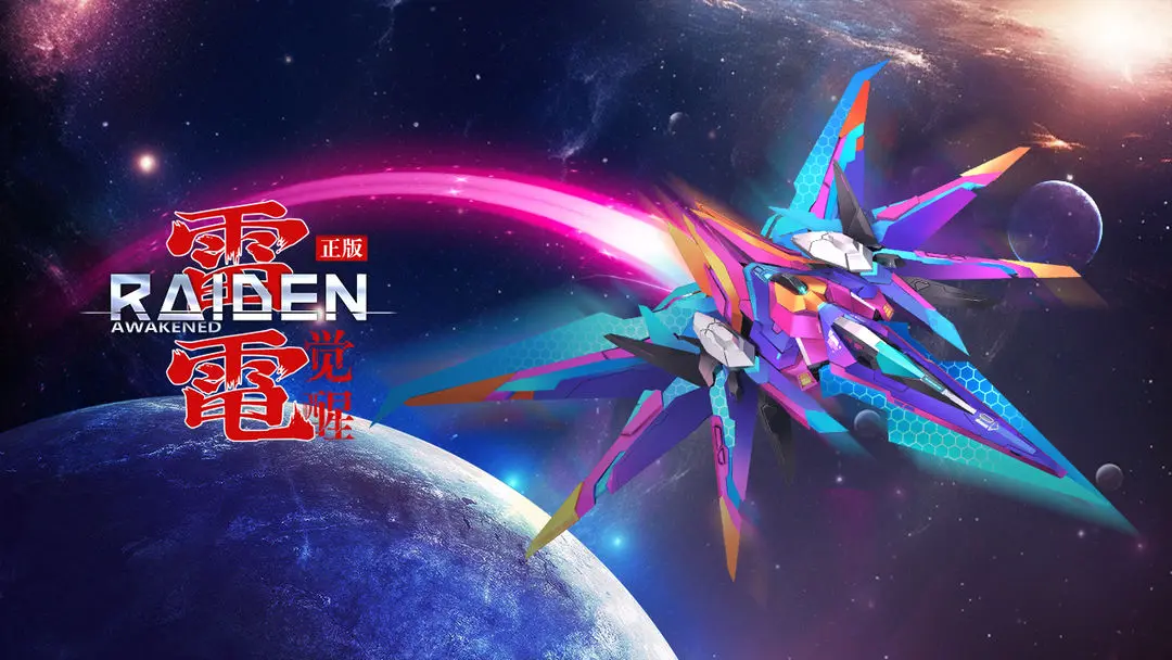 雷电觉醒兑换码真实有效 可用兑换码 雷电觉醒兑换码真实有效 可用兑换码