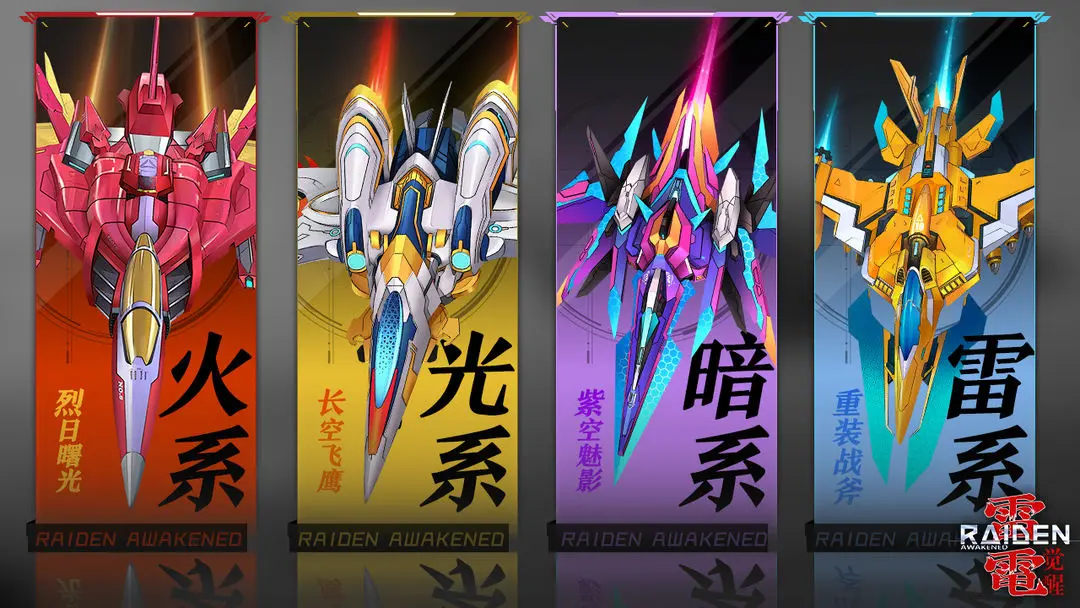 雷电觉醒兑换码真实有效 可用兑换码 雷电觉醒兑换码真实有效 可用兑换码