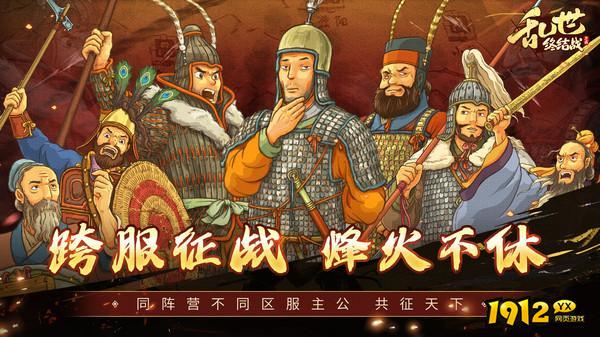 乱世终结战兑换码2024最新 礼包码全部有效 乱世终结战兑换码2024最新 礼包码全部有效