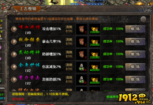 《战痕》新手如何白镖 战痕新手攻略