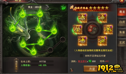 《王者之心2》青龙装备如何获得 青龙装备获取攻略