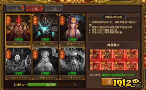 《王者之心2》青龙装备如何获得 青龙装备获取攻略