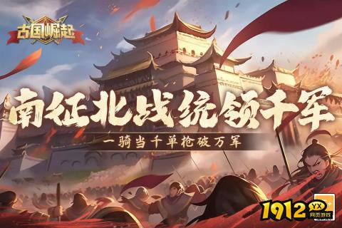 古国崛起兑换码全部通用 礼包码真实可用