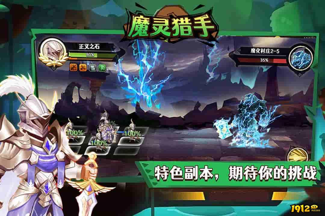 魔灵猎手小程序礼包码最新—2024兑换码大全