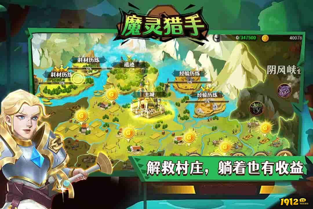 魔灵猎手小程序礼包码最新—2024兑换码大全