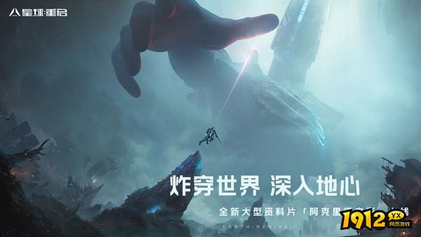 星球重启最新礼包码-真实有效兑换码