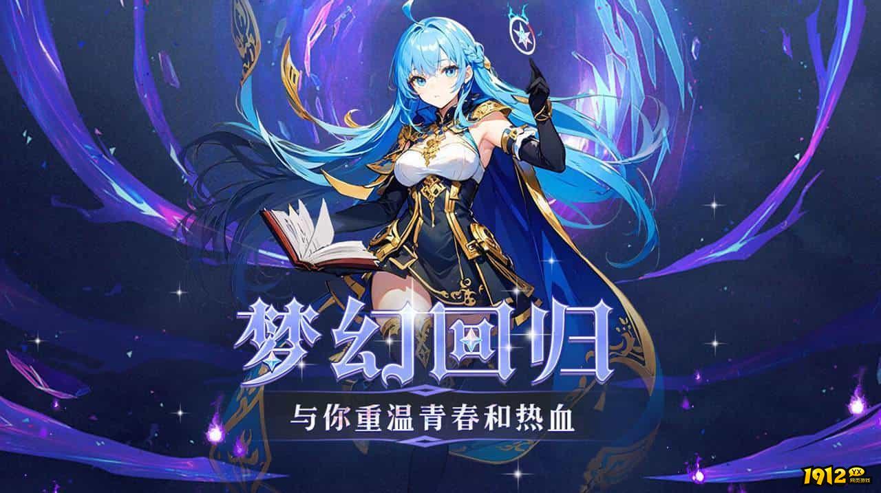 幻灵大冒险兑换码2024—全新礼包码10月