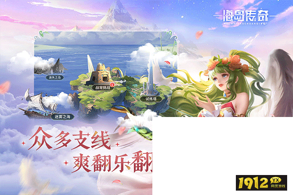 海岛传奇兑换码大全-长期有效礼包码