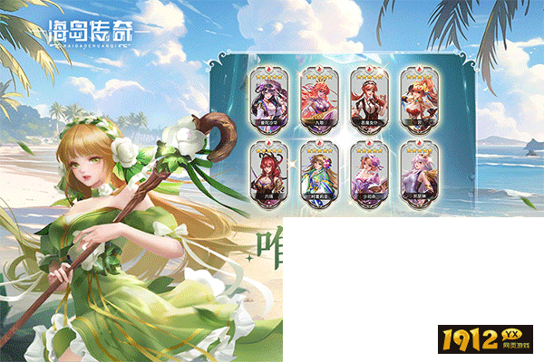 海岛传奇兑换码大全-长期有效礼包码