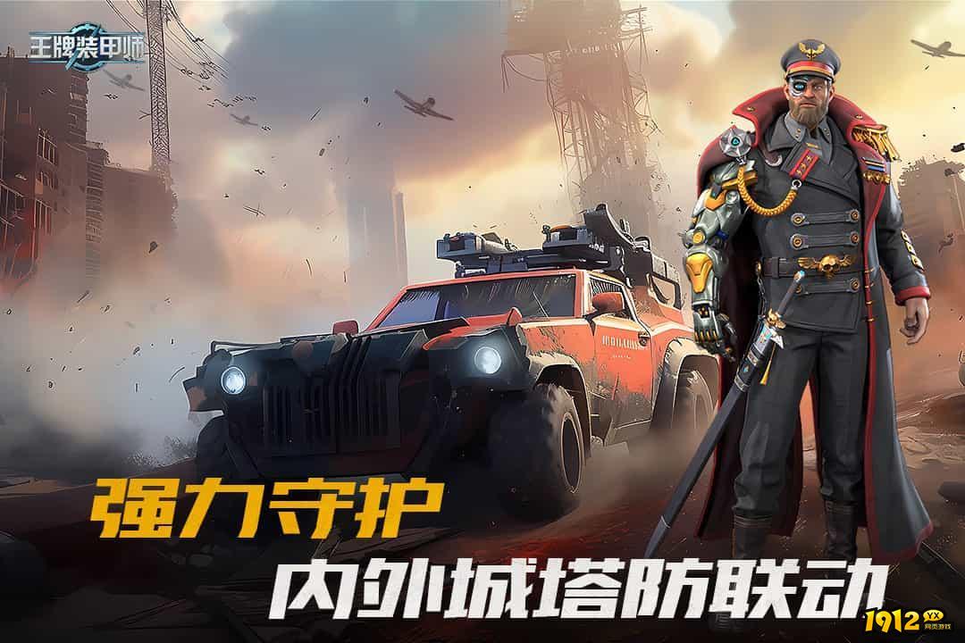 王牌装甲师真实礼包码—兑换码免费领取