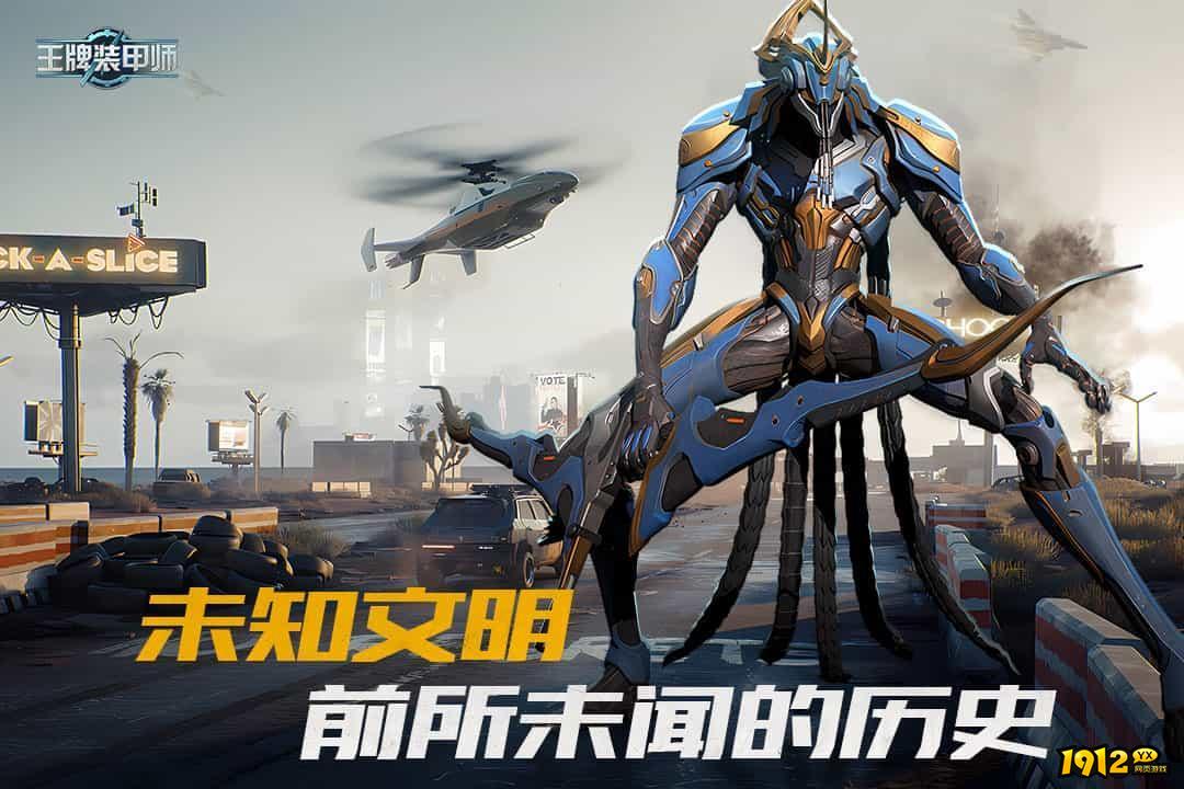 王牌装甲师真实礼包码—兑换码免费领取