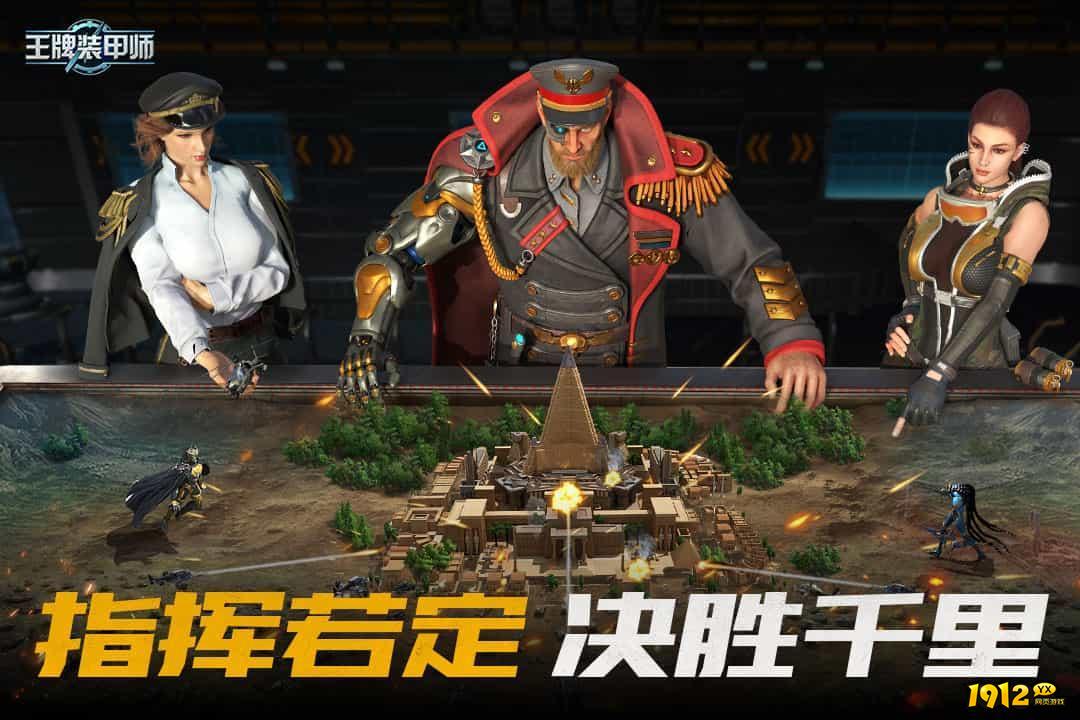 王牌装甲师真实礼包码—兑换码免费领取