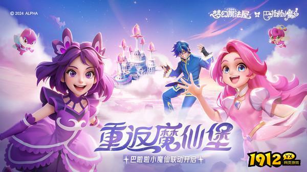 梦幻魔法屋兑换码礼包码 2024兑换码大全