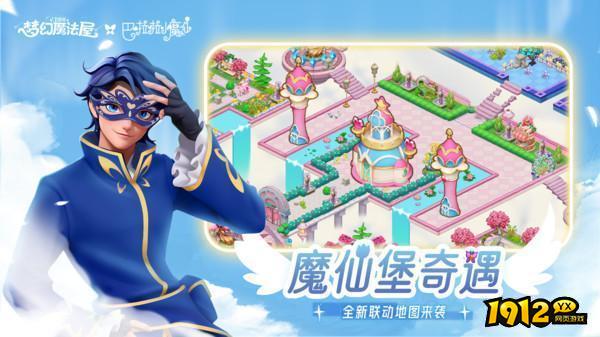 梦幻魔法屋兑换码礼包码 2024兑换码大全