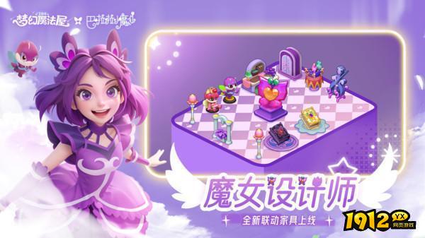 梦幻魔法屋兑换码礼包码 2024兑换码大全