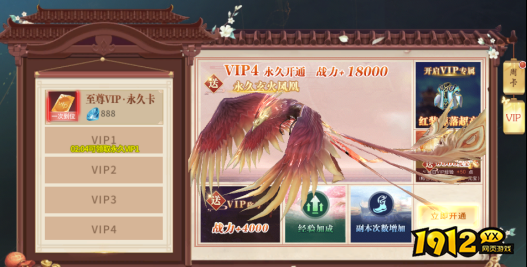 《刀剑神魔录》VIP价格表 VIP充值金额一览