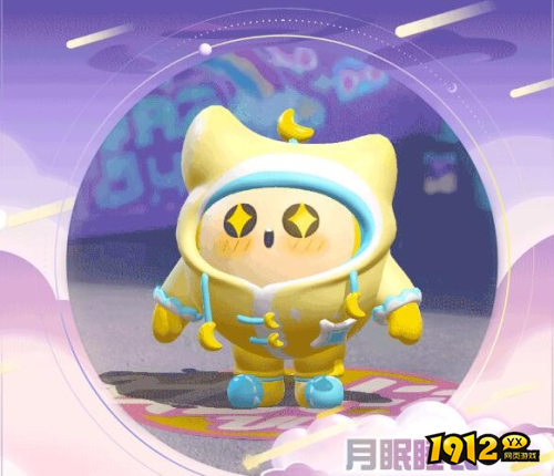蛋仔派对月眠睡衣皮肤怎么样 蛋仔派对月眠睡衣皮肤一览