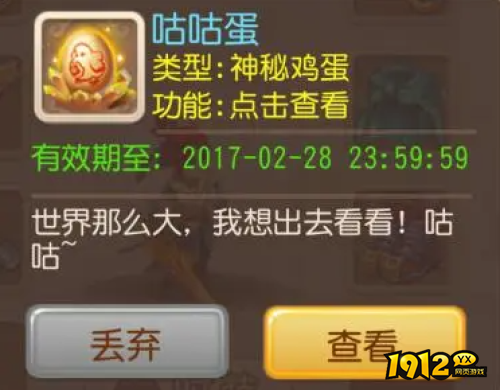 梦幻西游咕咕蛋成长值怎么获得 梦幻西游咕咕蛋成长获取方法