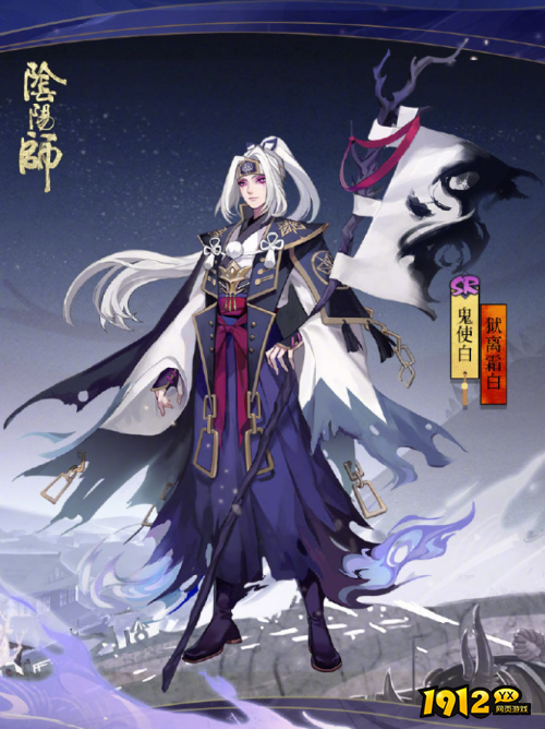 阴阳师鬼使白新皮肤怎么样 阴阳师鬼使白狱离霜白欣赏