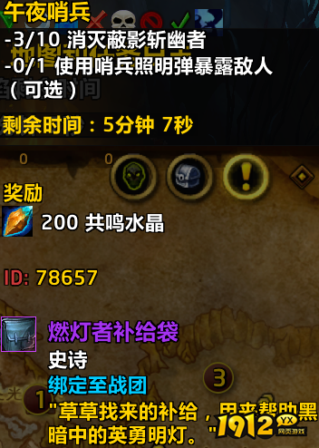 魔兽世界战团装备怎么获得 魔兽世界战团装备获得攻略