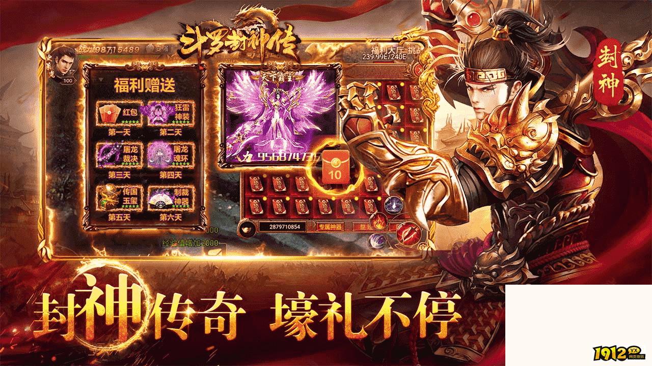 斗罗封神传兑换码亲测有效 礼包码最新汇总