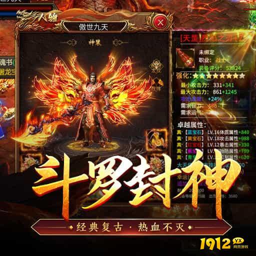 斗罗封神传兑换码亲测有效 礼包码最新汇总