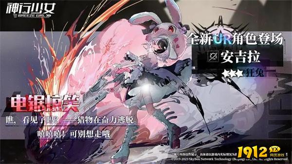 神行少女兑换码 公测礼包码大全