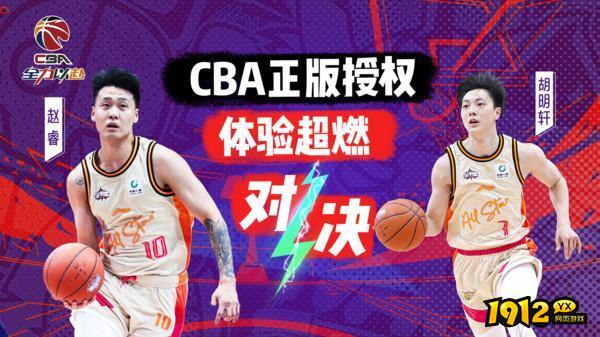 中职篮全力以赴兑换码大全-亲测有效礼包码