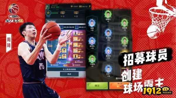 中职篮全力以赴兑换码大全-亲测有效礼包码