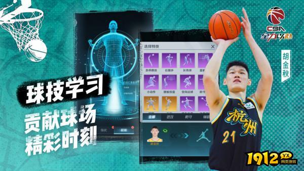 中职篮全力以赴兑换码大全-亲测有效礼包码