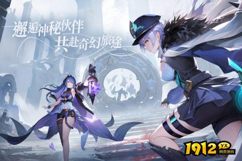 心之归途兑换码亲测有效 通用礼包码大全