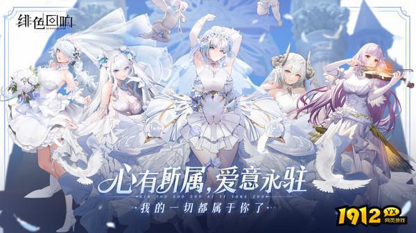 绯色回响兑换码2024最新—礼包码真实可用