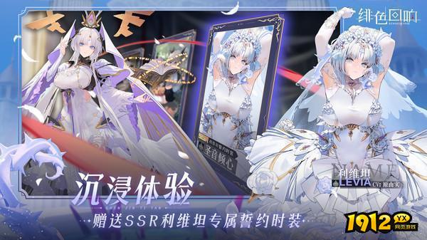 绯色回响兑换码2024最新—礼包码真实可用
