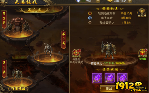 《热血大明》十二星域怎么玩 十二星域玩法介绍