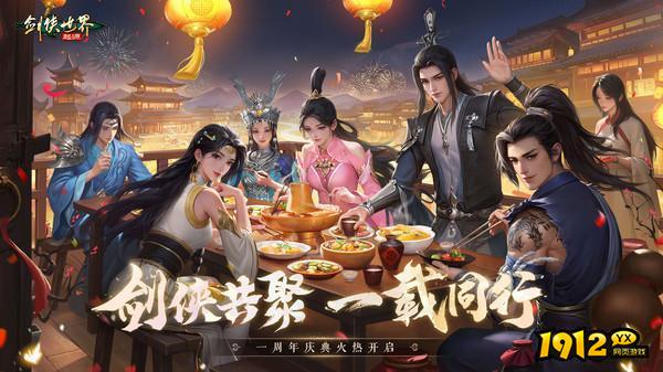 剑侠世界起源兑换码领取地址 礼包码全部有效