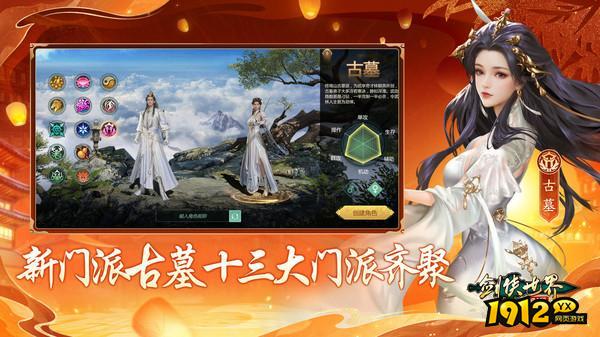 剑侠世界起源兑换码领取地址 礼包码全部有效