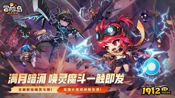 冒险岛枫之传说兑换码大全 礼包码永久有效 冒险岛枫之传说兑换码大全 礼包码永久有效