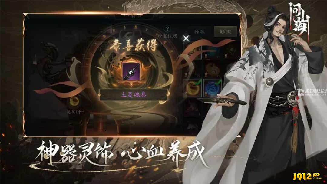 问山海兑换码全部可用 全新礼包码合集