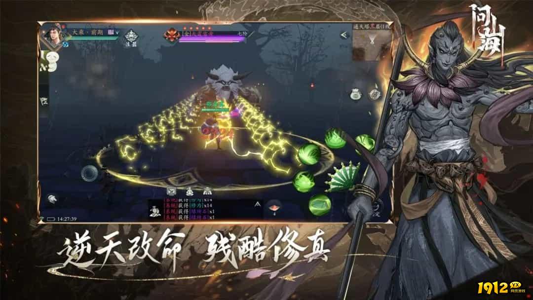 问山海兑换码全部可用 全新礼包码合集
