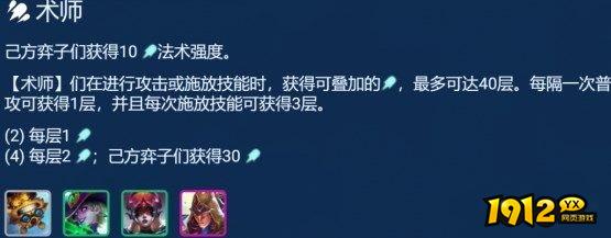 金铲铲之战s12术师吉格斯阵容怎么搭配 金铲铲之战s12术师吉格斯阵容搭配攻略