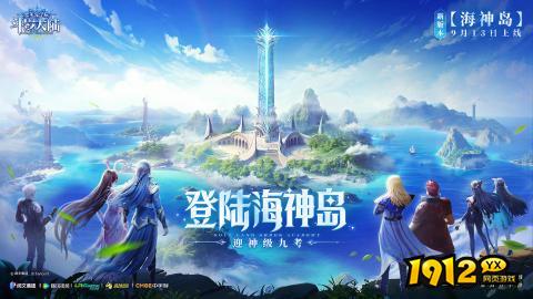 斗罗大陆史莱克学院兑换码真实有效 最新礼包码合集 斗罗大陆史莱克学院兑换码真实有效 最新礼包码合集