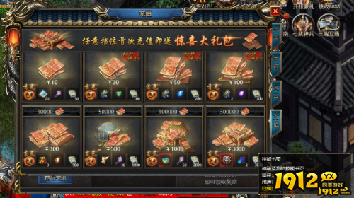 《王者天下》技能书页用途是什么 技能书页用途介绍