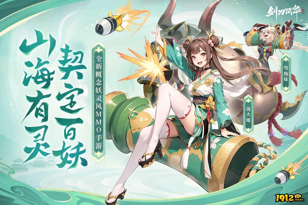 剑刃风华通用兑换码大全-2024全新礼包码合集