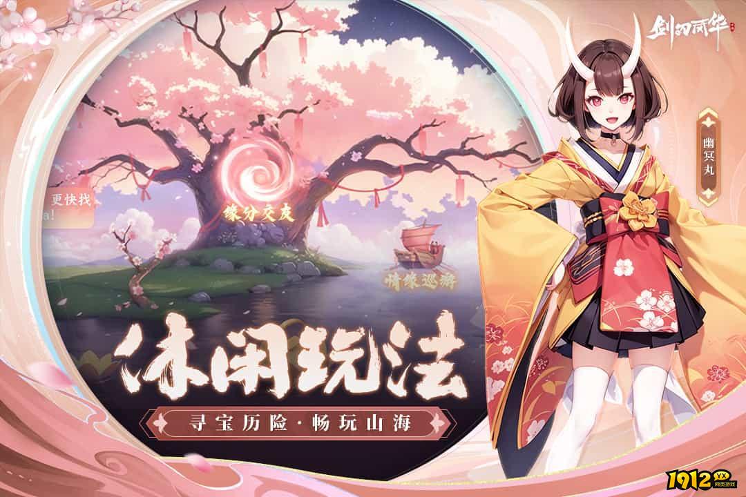 剑刃风华通用兑换码大全-2024全新礼包码合集