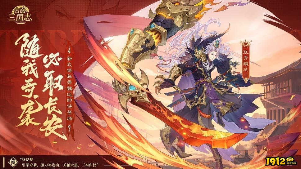 古惑三国志兑换码大全 亲测有效礼包码