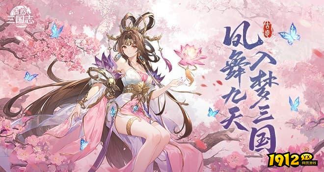 古惑三国志兑换码大全 亲测有效礼包码