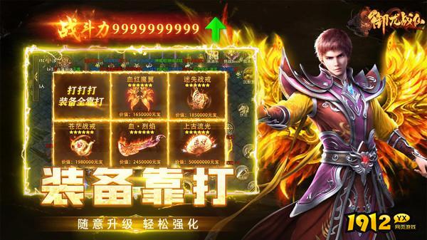 御龙战仙10月兑换码 2024最新礼包码永久