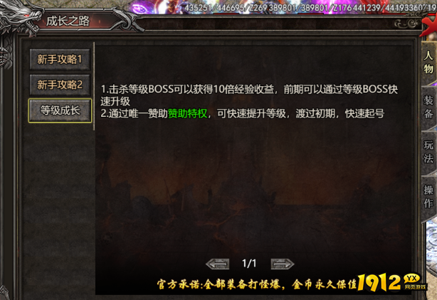 《我是大英雄》怎么升级快 快速升级攻略